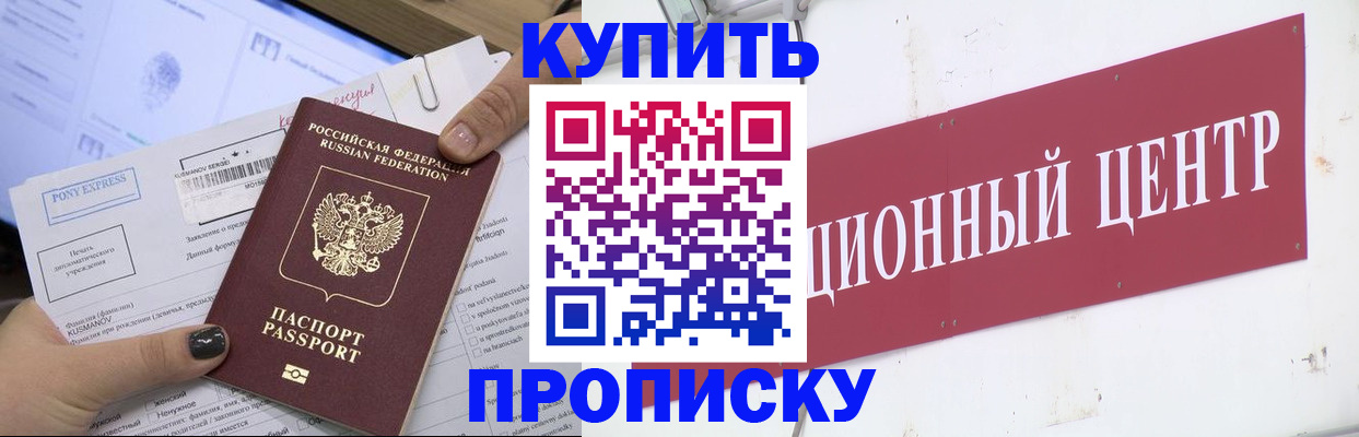 прописка поиск в Краснодарском крае