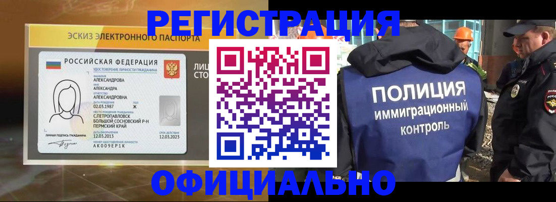 прописка поиск в Краснодарском крае