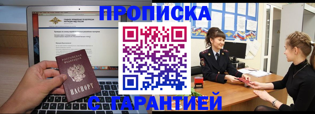 временная регистрация собственник в Краснодарском крае