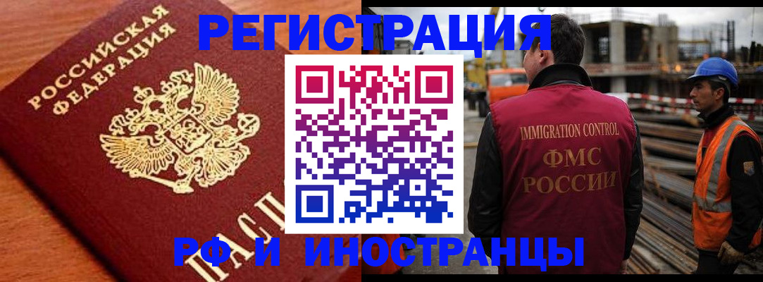 купить прописку в Краснодарском крае