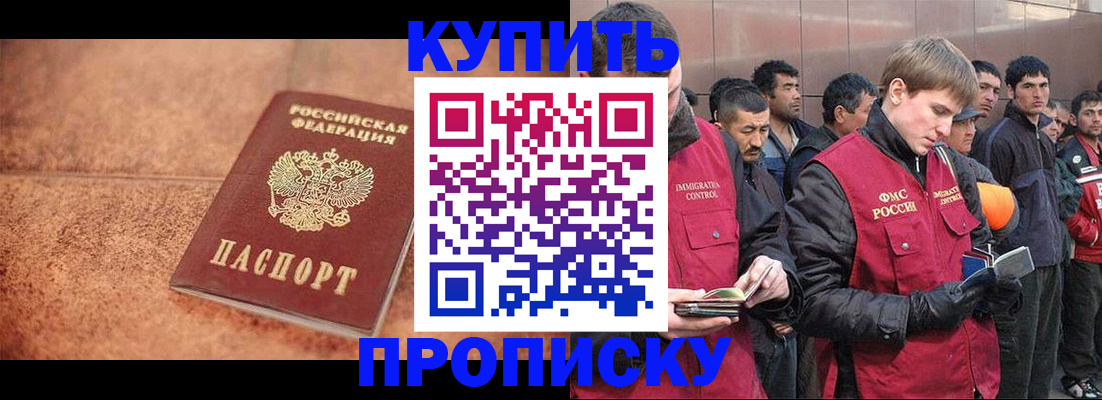 где прописаться в Краснодарском крае