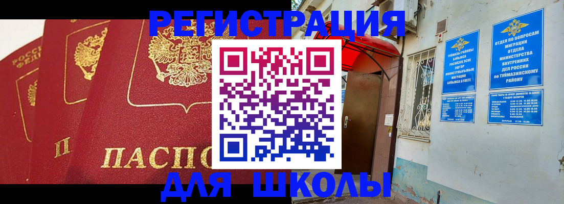 прописка в Краснодарском крае